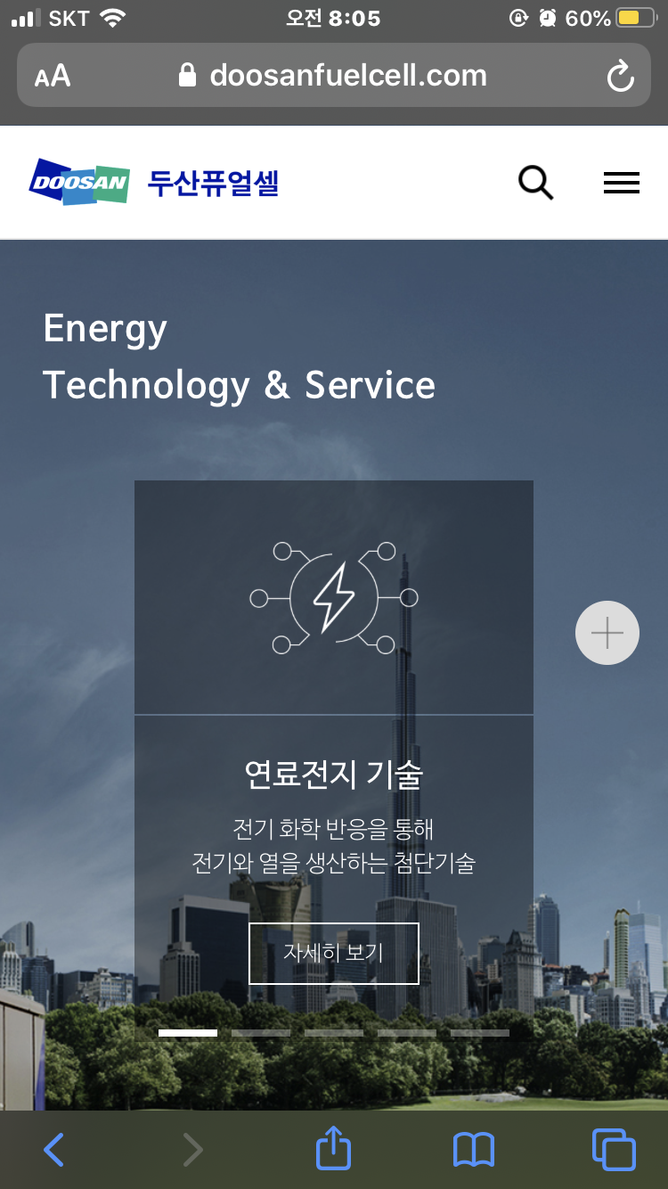  한국판 뉴딜정책 관련주 그린뉴딜 대장주 두산퓨얼셀 어떤 회사인가?