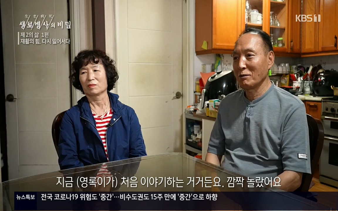 생로병사의 비밀.E819.220505p.H264-F1RST.mp4_20220508_182108.855.jpg