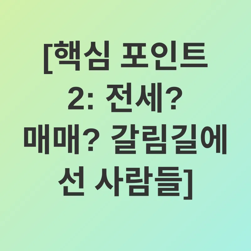 주택시장 동향_2