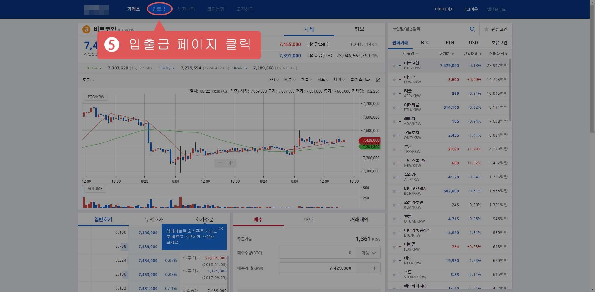 출금 페이지에서 Gate.io 주소 입력