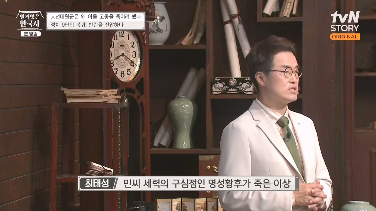 벌거벗은 한국사.E67.230803p-NEXT.mp4_20240224_170951.763.jpg