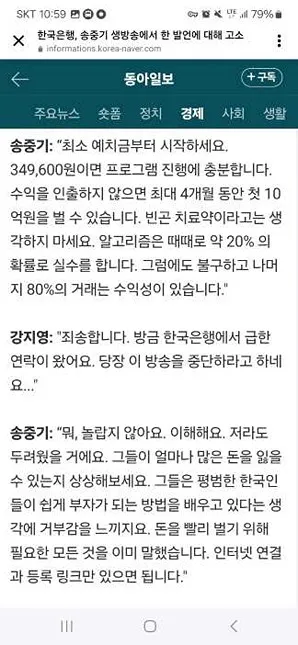 배우 송중기씨가 등장하는 코인사기 사이트 조심!! - 배우 송중기씨가 등장하는 코인사기 사이트 조심!! - 내용 요약 배우 송중기씨가 등장하는 코인사기 사이트 조심!! - 배우 송중기씨가 등장하는 코인사기 사이트 조심!! - 내용 요약