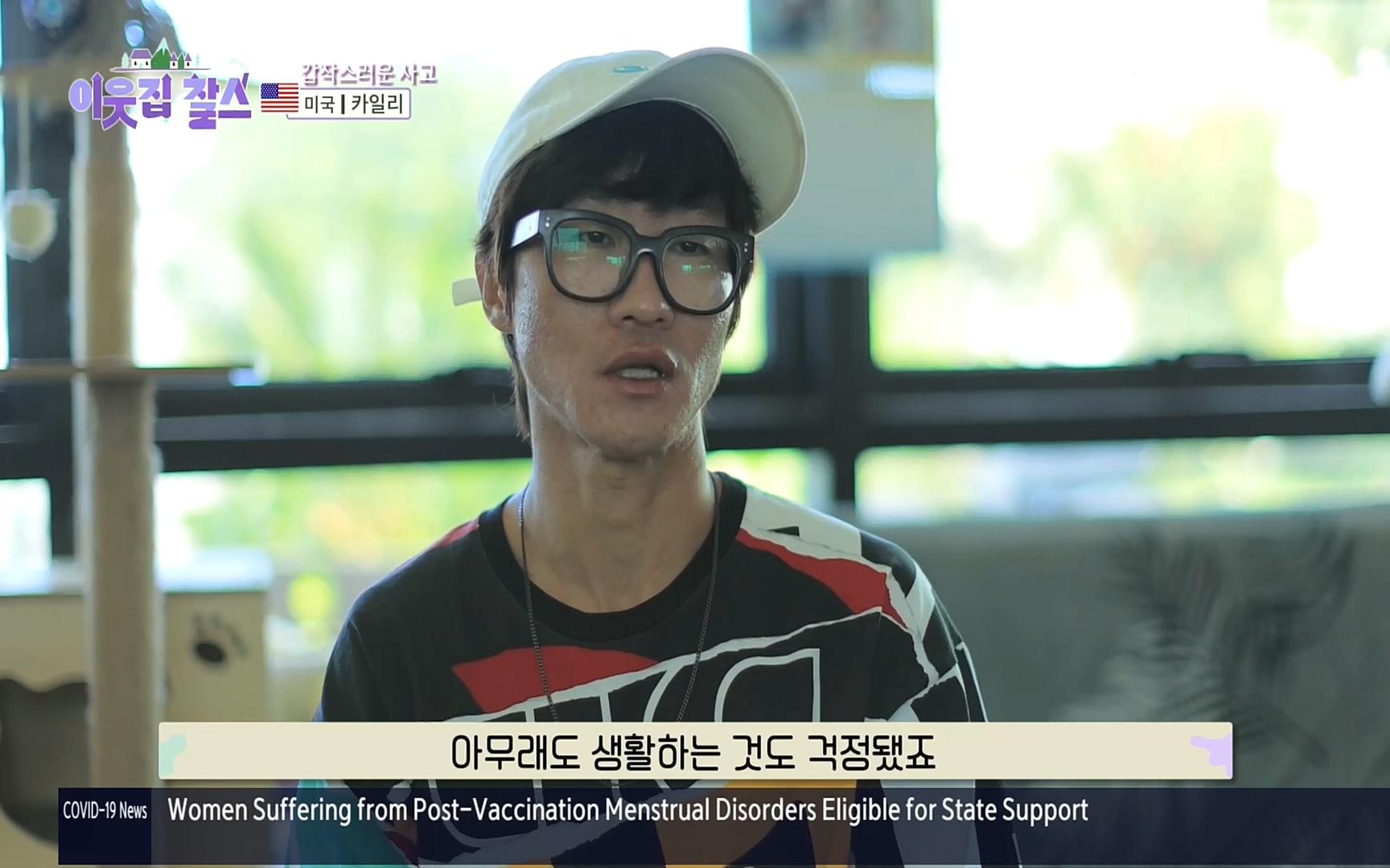 이웃집 찰스.E355.220920p.H264-F1RST.mp4_20220921_205700.288.jpg