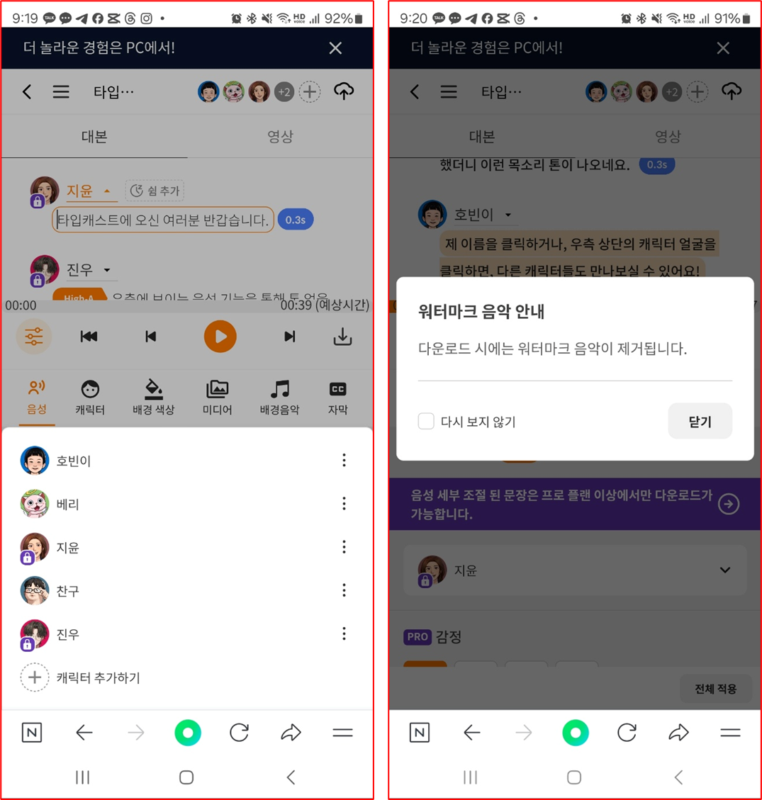 모바일 환경에서도 사용이 가능