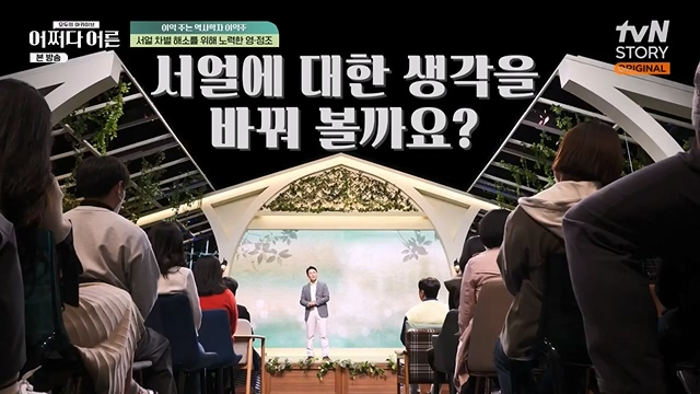 어쩌다 어른.E30.230503p-NEXT.mp4_20230708_201607.093.jpg