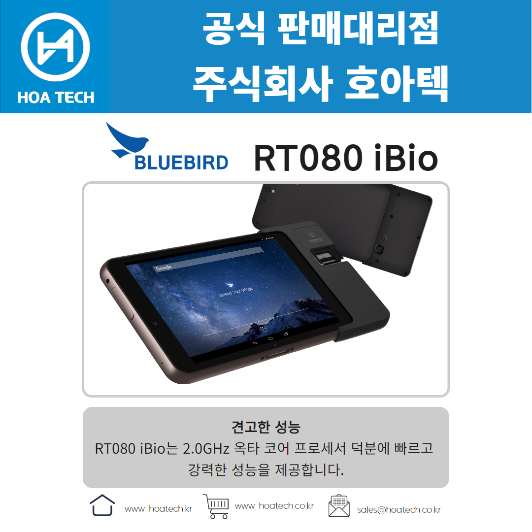 Bluebird RT080 iBio, 블루버드 RT080 iBio, 태블릿, 태블릿PC, 테블릿PC