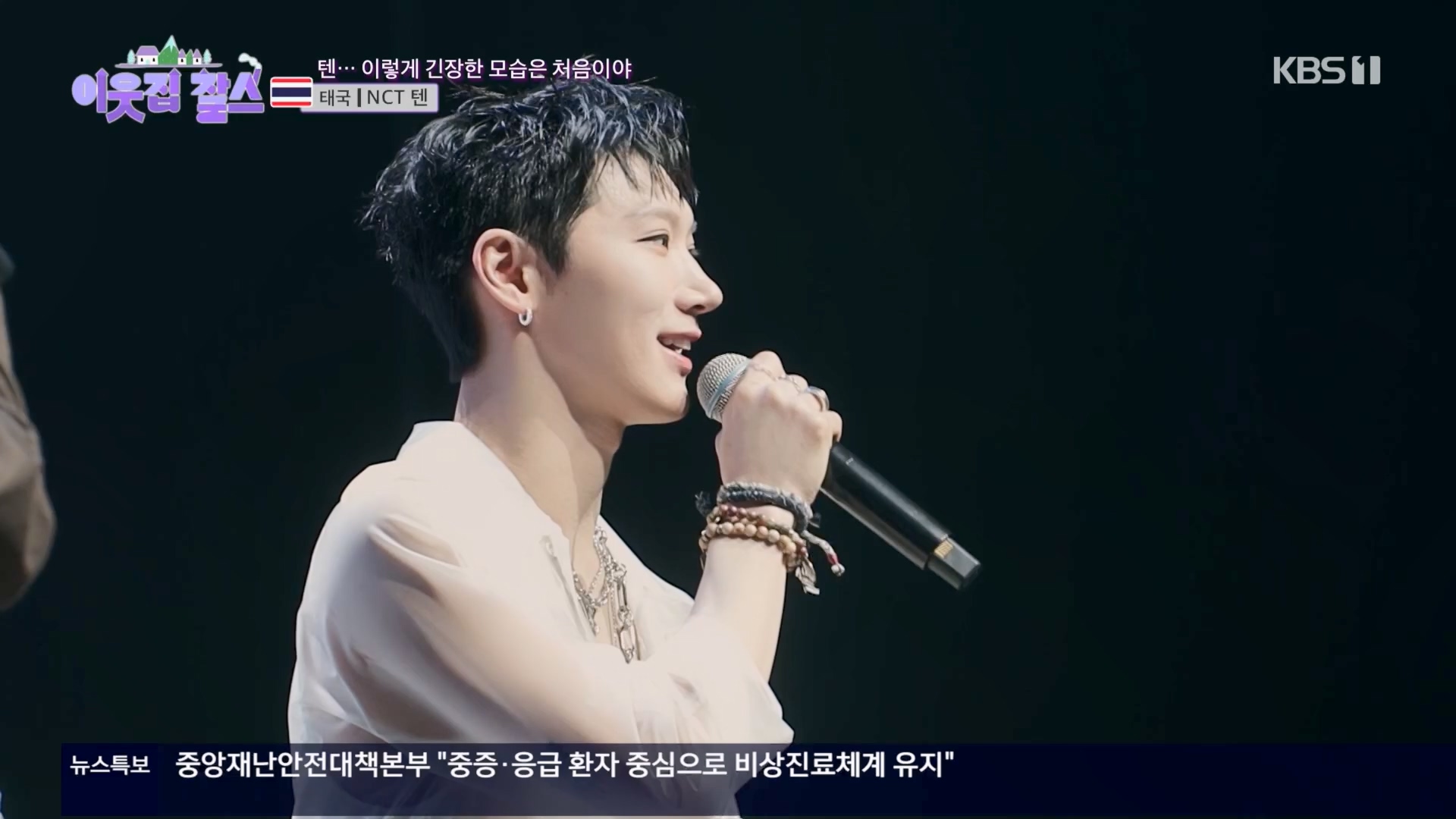 이웃집 찰스.E429.240319p.H264-F1RST.mp4_20240320_195624.484.jpg