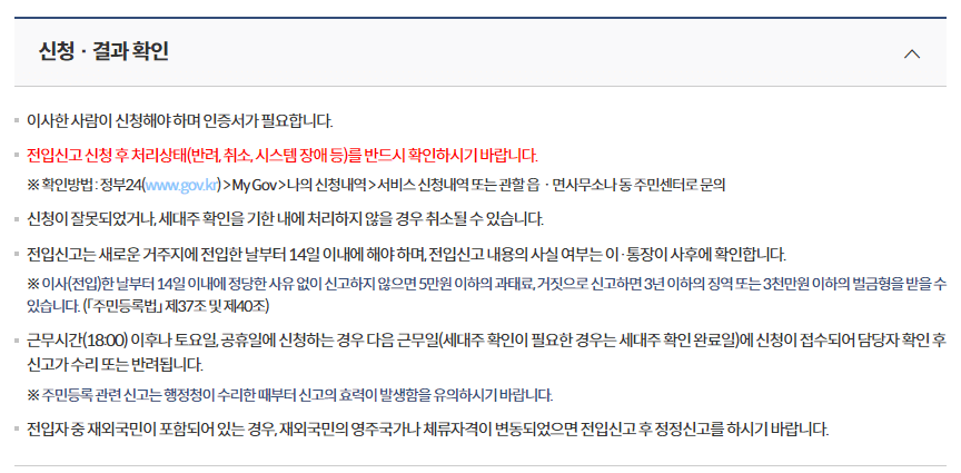 신청 결과확인