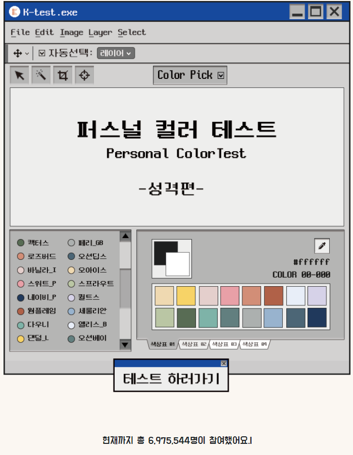  케이테스트 아직도 못해봤다면