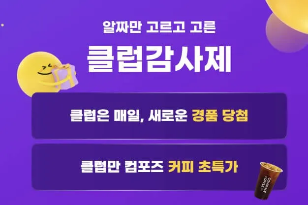 지마켓 빅스마일데이 2025