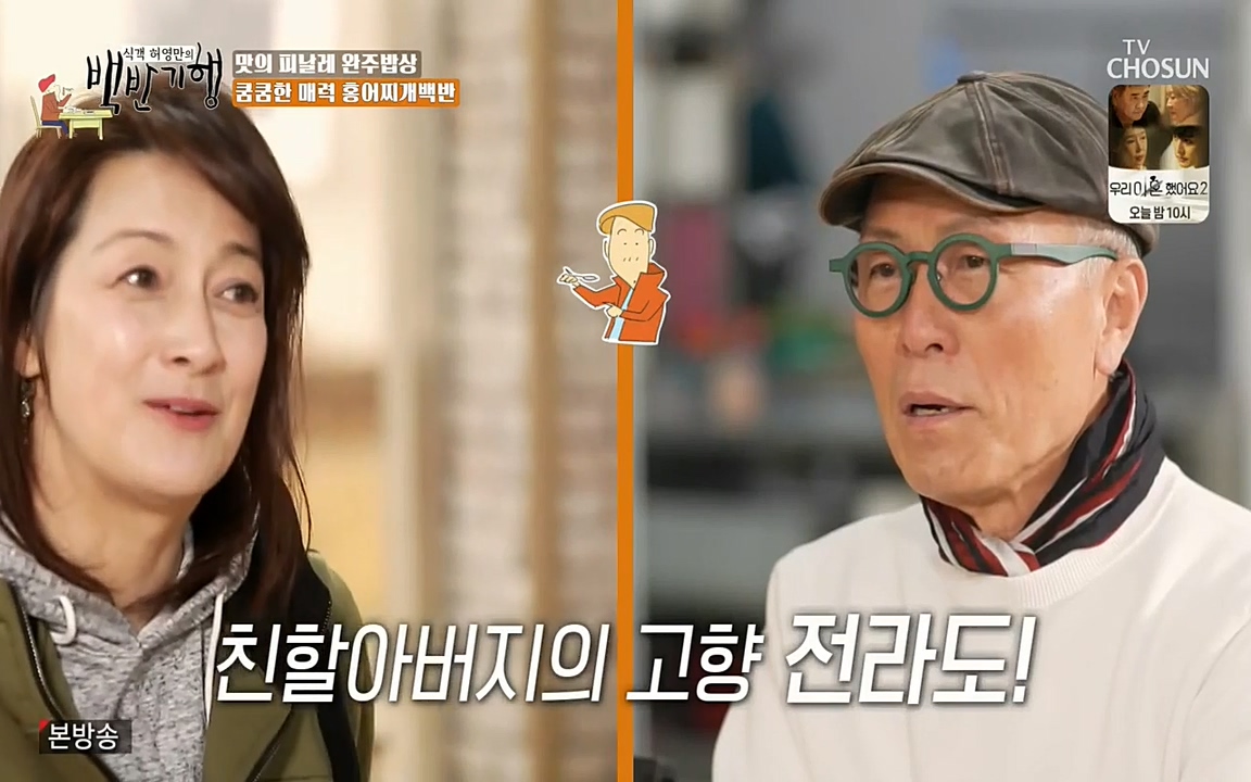 식객 허영만의 백반기행.E152.220514p-NEXT.mp4_20220514_174814.740.jpg