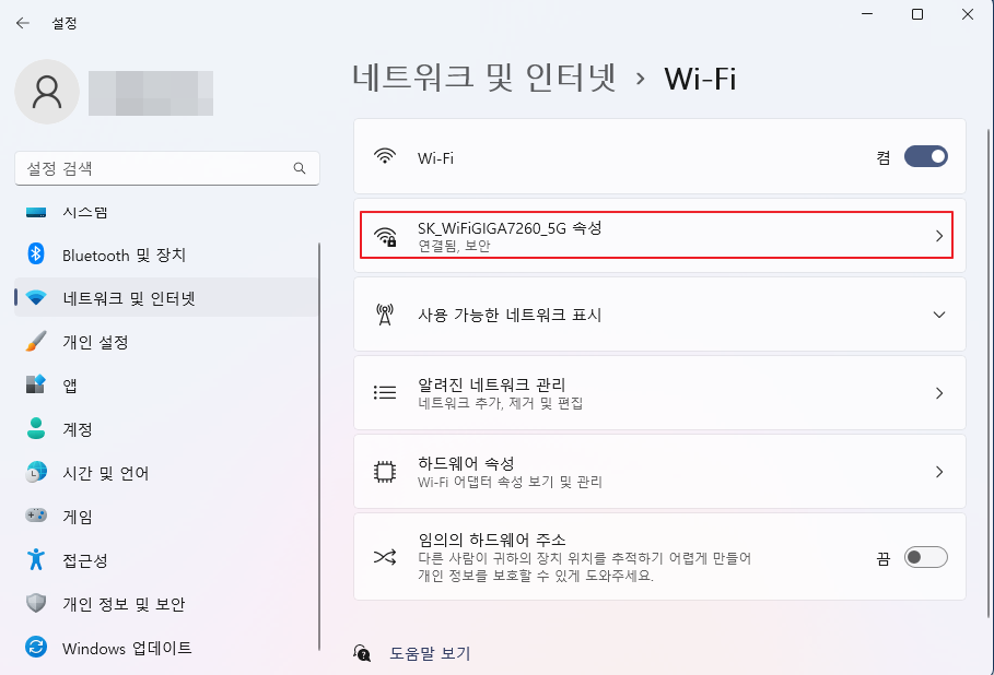윈도우11 IP 설정 변경 하는 방법 4가지 캡처 1