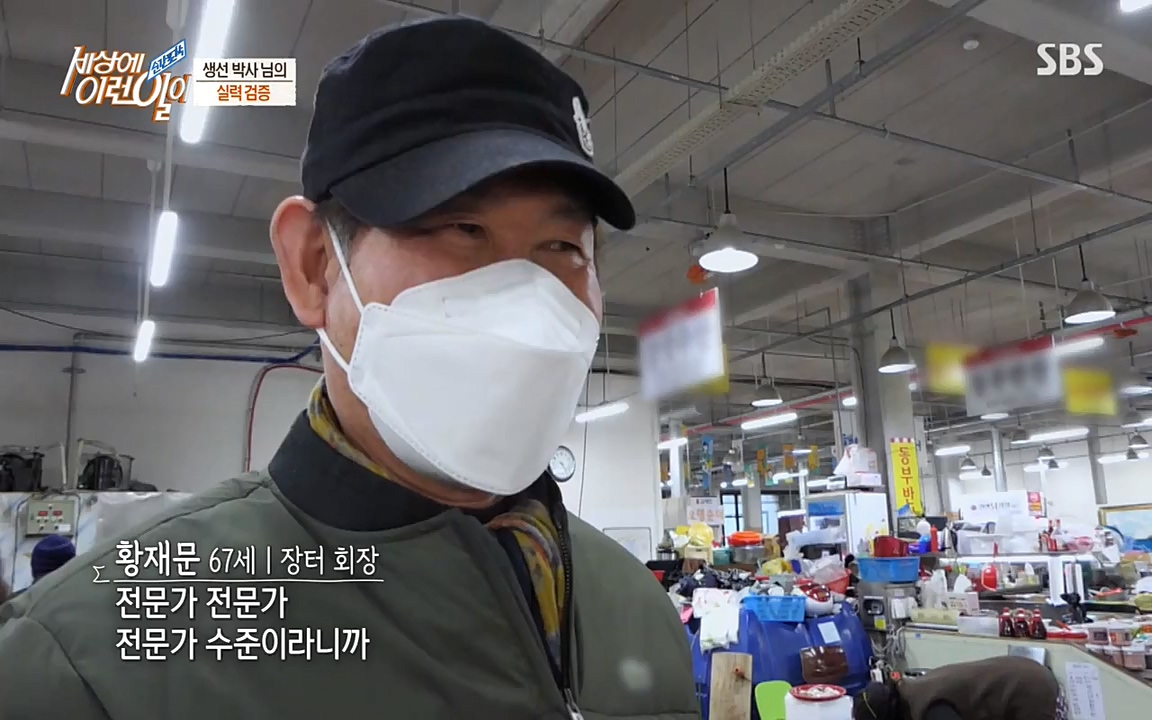 순간포착 세상에 이런일이.E1172.220323p-NEXT.mp4_20220323_181641.137.jpg