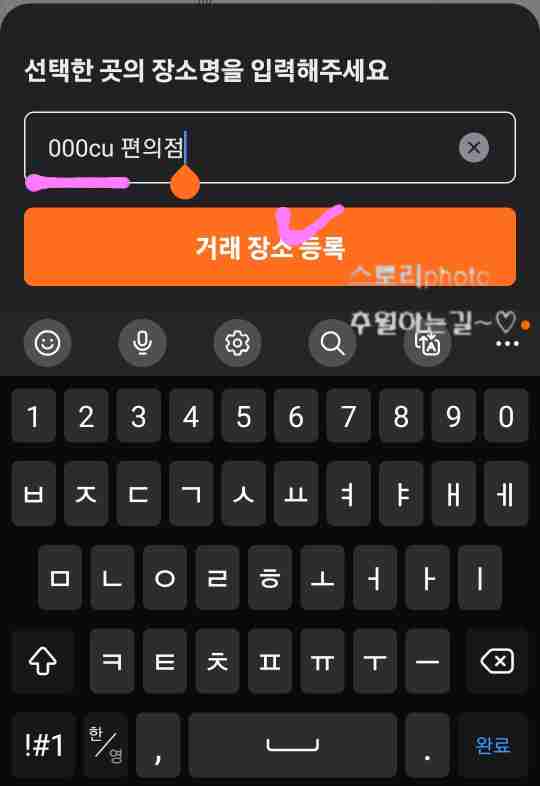 당근마켓-거래방법