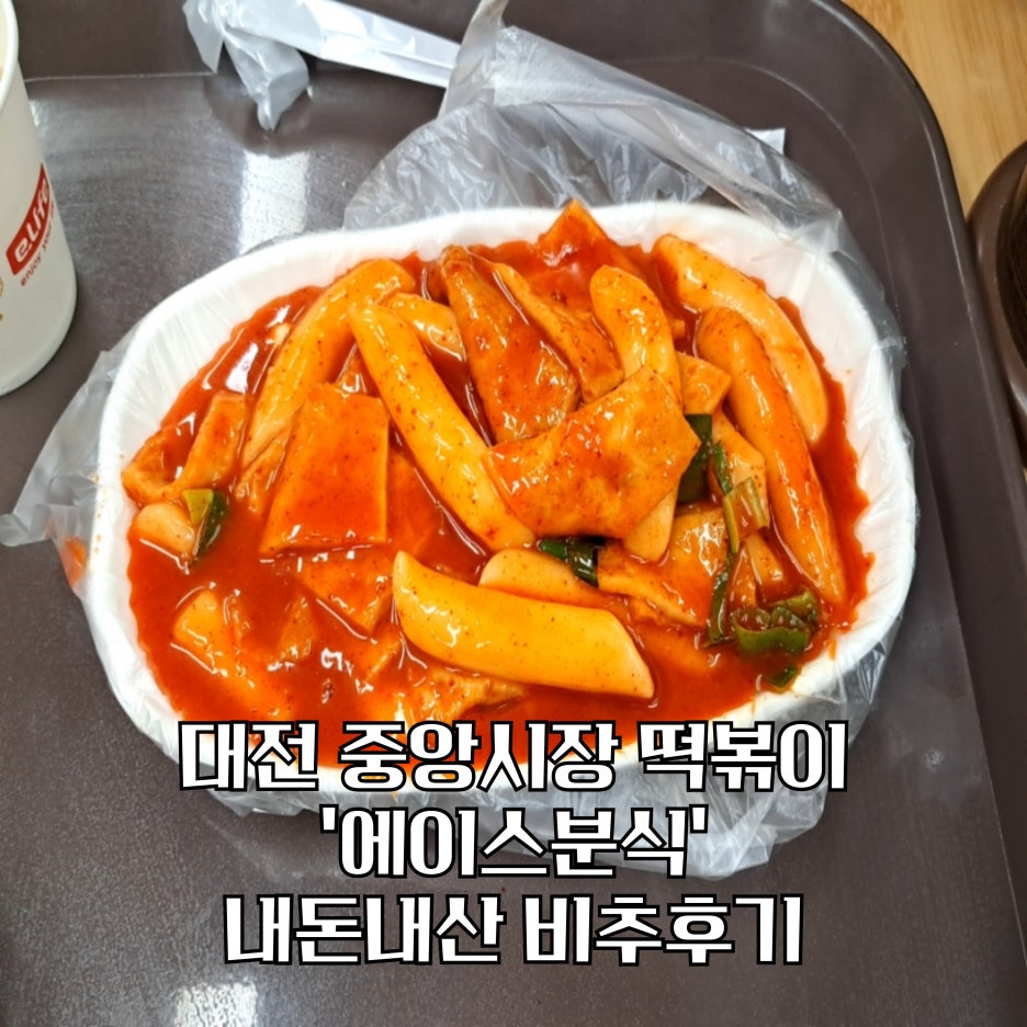 대전에이스 이미지