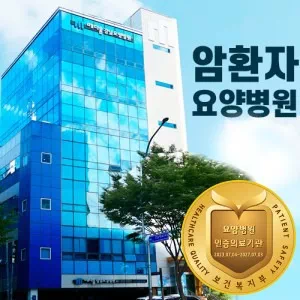 서울우리요양병원 이미지