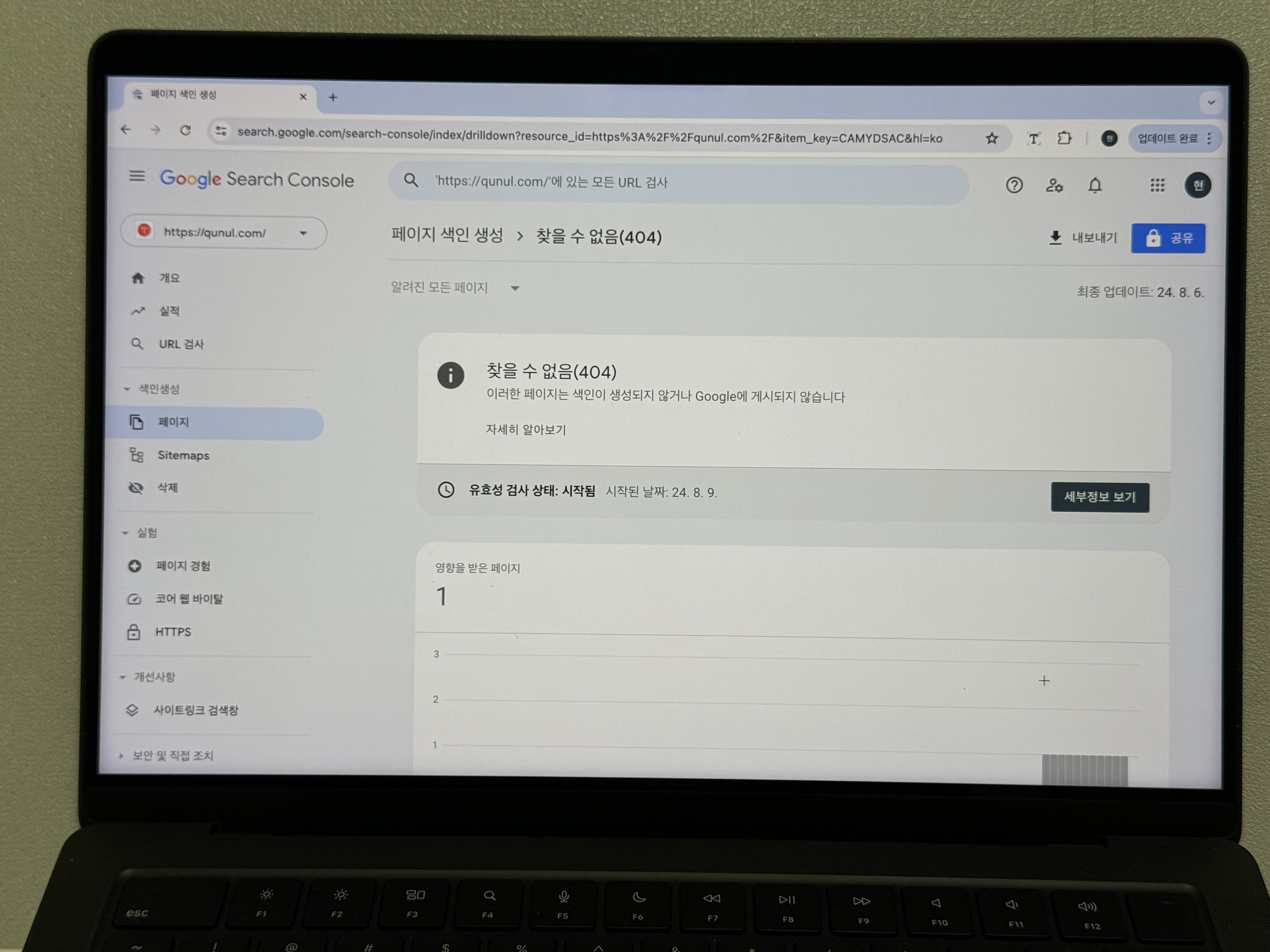 구글 서치콘솔 페이지 찾을 수 없음(404) 화면 사진