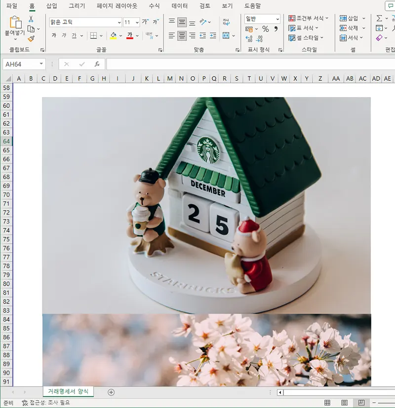 엑셀 작업 화면에 첨부된 사진 파일