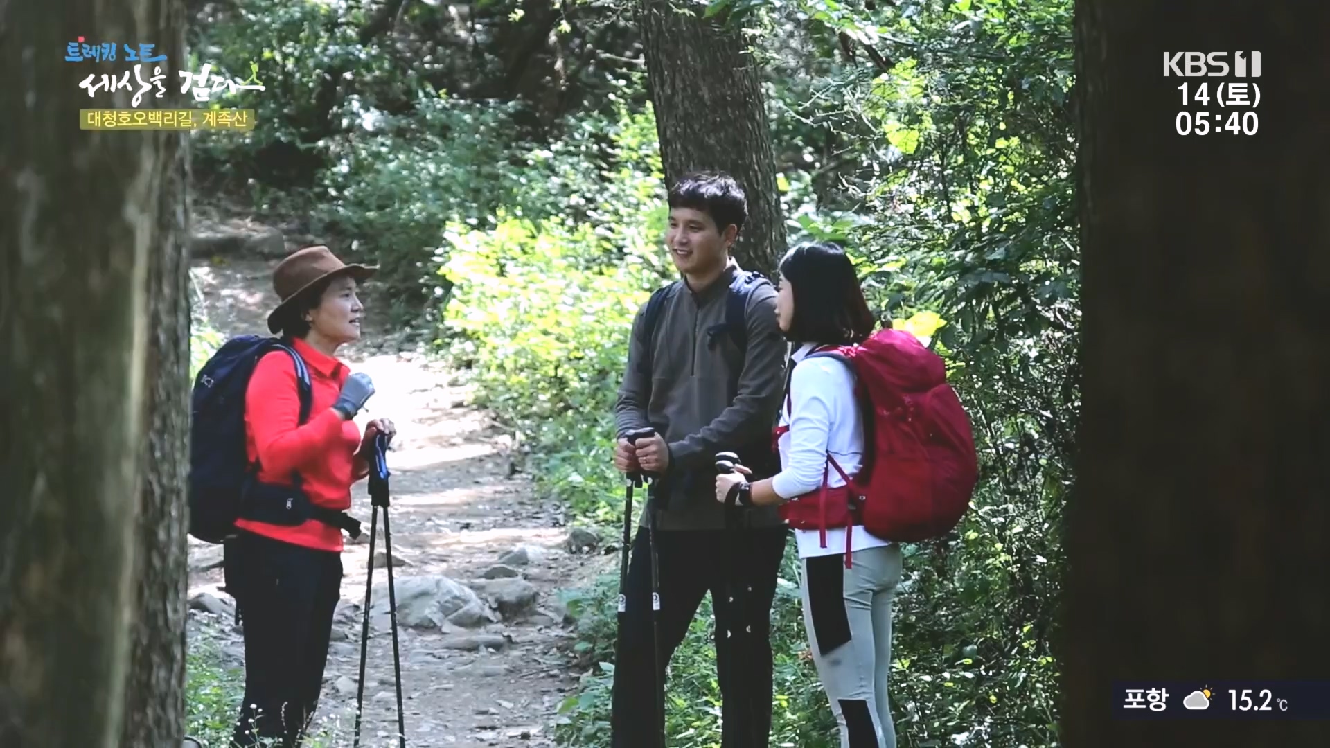 트레킹노트 세상을 걷다.E290.231014p.H264-F1RST.mp4_20231014_181405.402.jpg