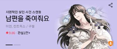 자신의 목에 칼을 겨눈 여자