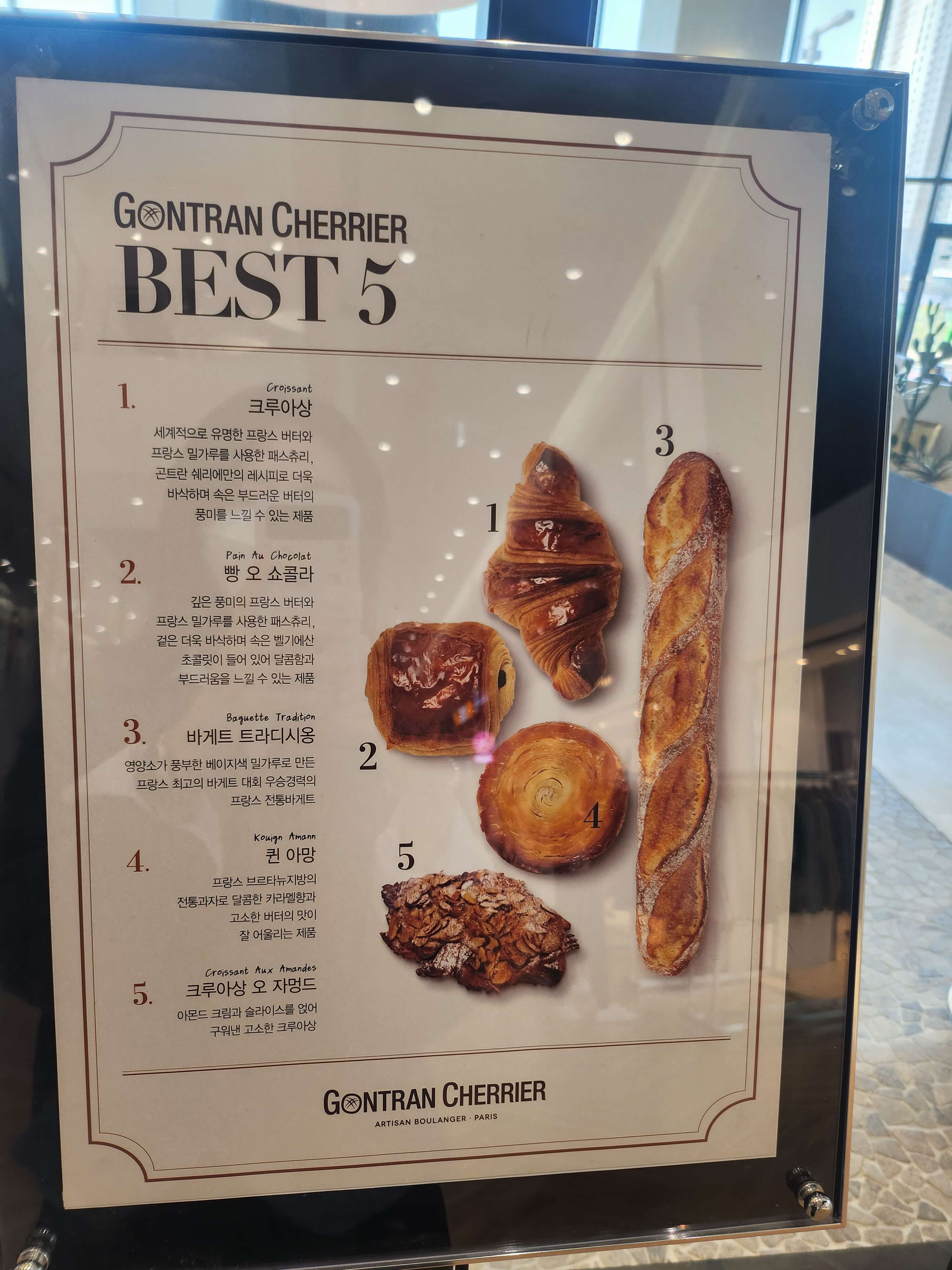 곤트란쉐리에동탄 이미지