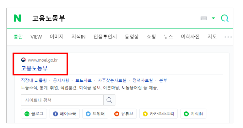 고용노동부 홈페이지