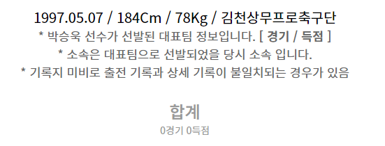 6월 A매치 명단 공개 박승욱2