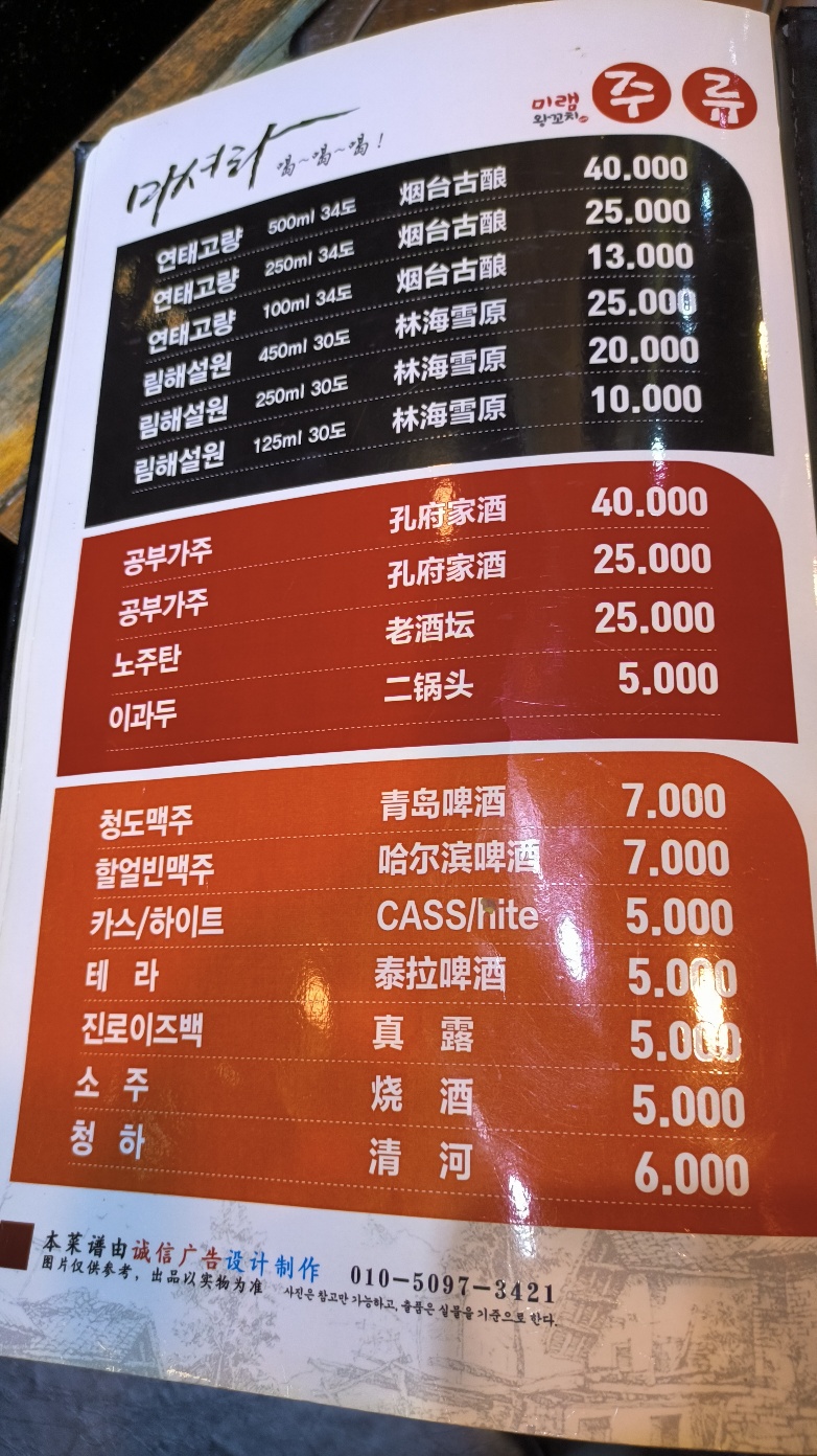 미램왕꼬치 이미지