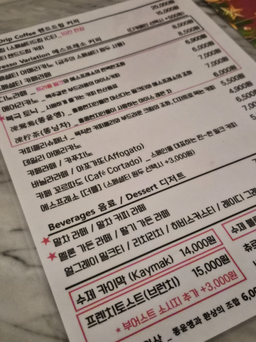 알렉산 디노 강남역삼점 메뉴