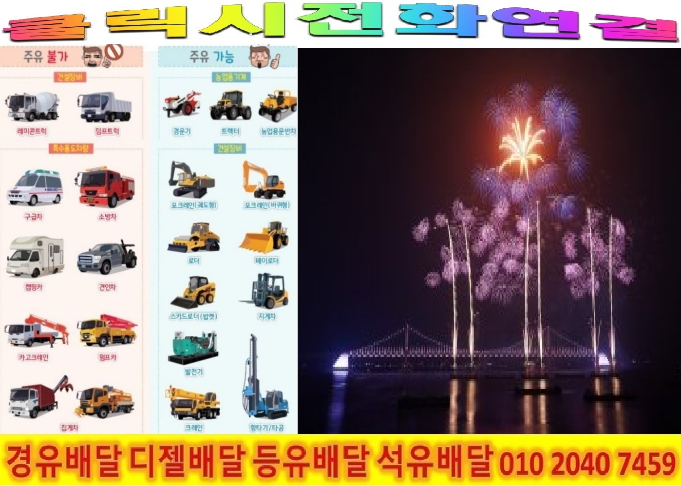  <국제유가 동향>17/11/29일 여주시 경유배달 가남읍 경유배달 오산리 경유배달 정단리 경유배달 화평리 경유배달 본두리 경유배달 화귀리 경유배달 안금리 경유배달