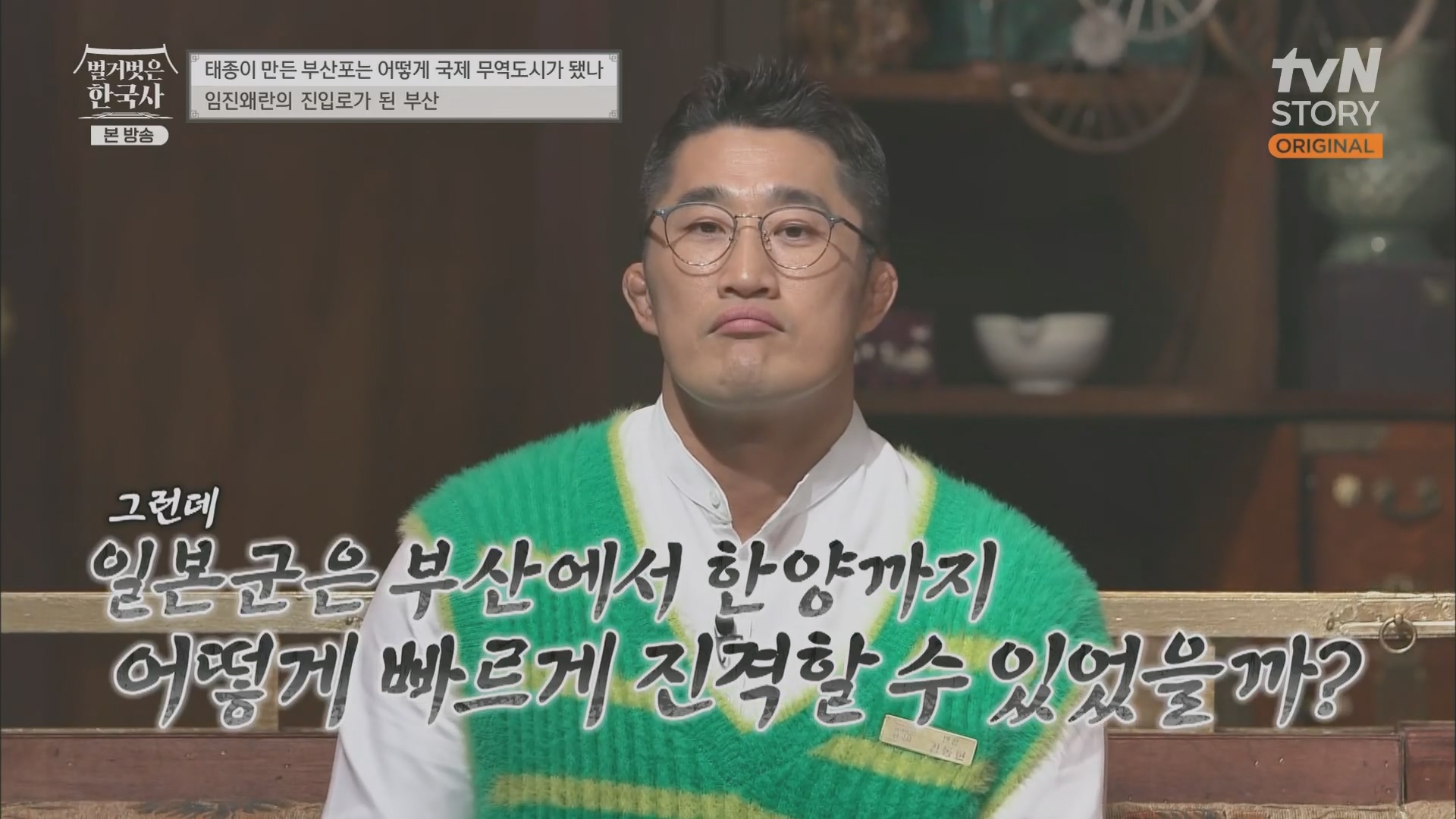 벌거벗은 한국사.E50.230405p.H264-F1RST.mp4_20231203_153943.617.jpg