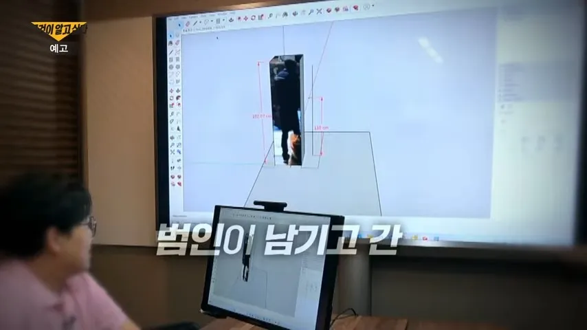 그알 면식범