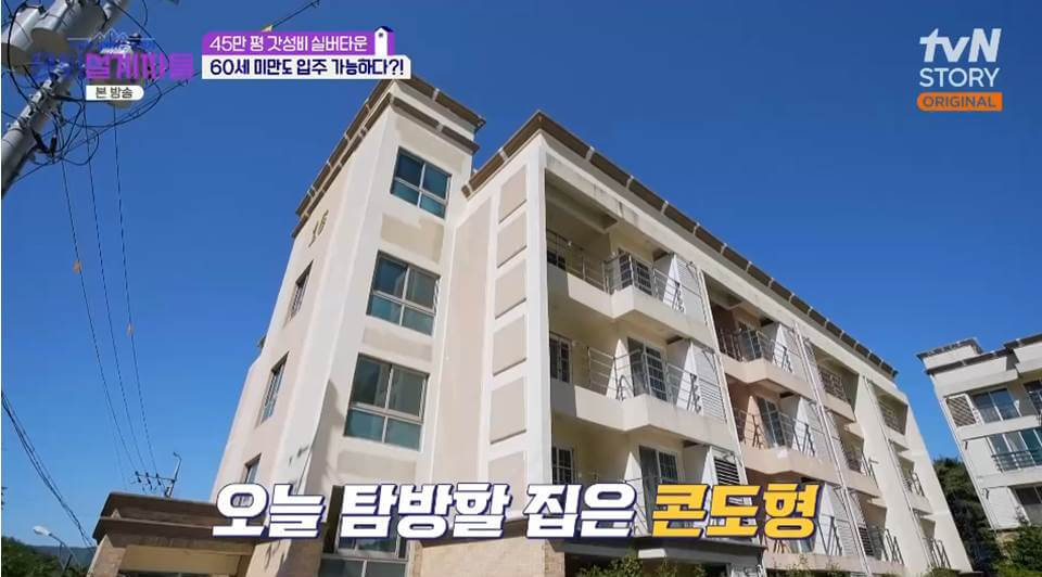 고창실버타운 상담 바로가기 비용 자격 장단점