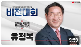 국민의힘 대선 경선 후보 일정