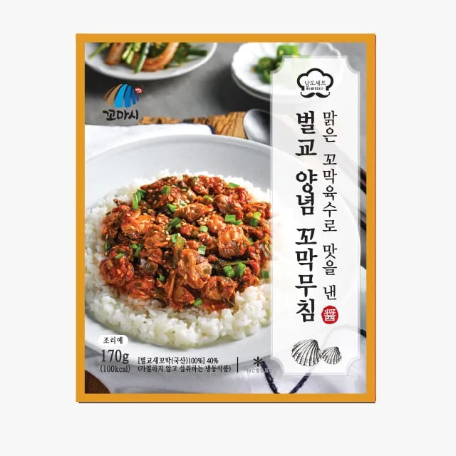 꼬막 무침 맛있게 삶는법_6