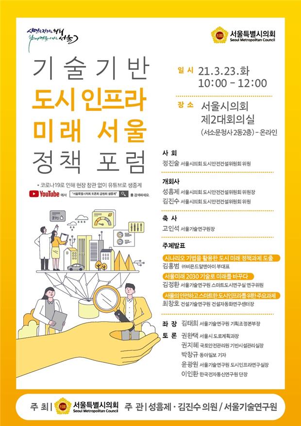 서울미래의원 이미지