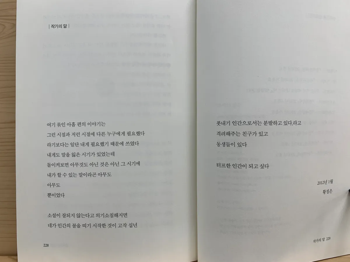 파씨의입문-작가의말