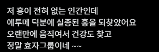 낯가리는 팬들도 인싸 되었다는 한 아이돌 콘서트 | 인스티즈