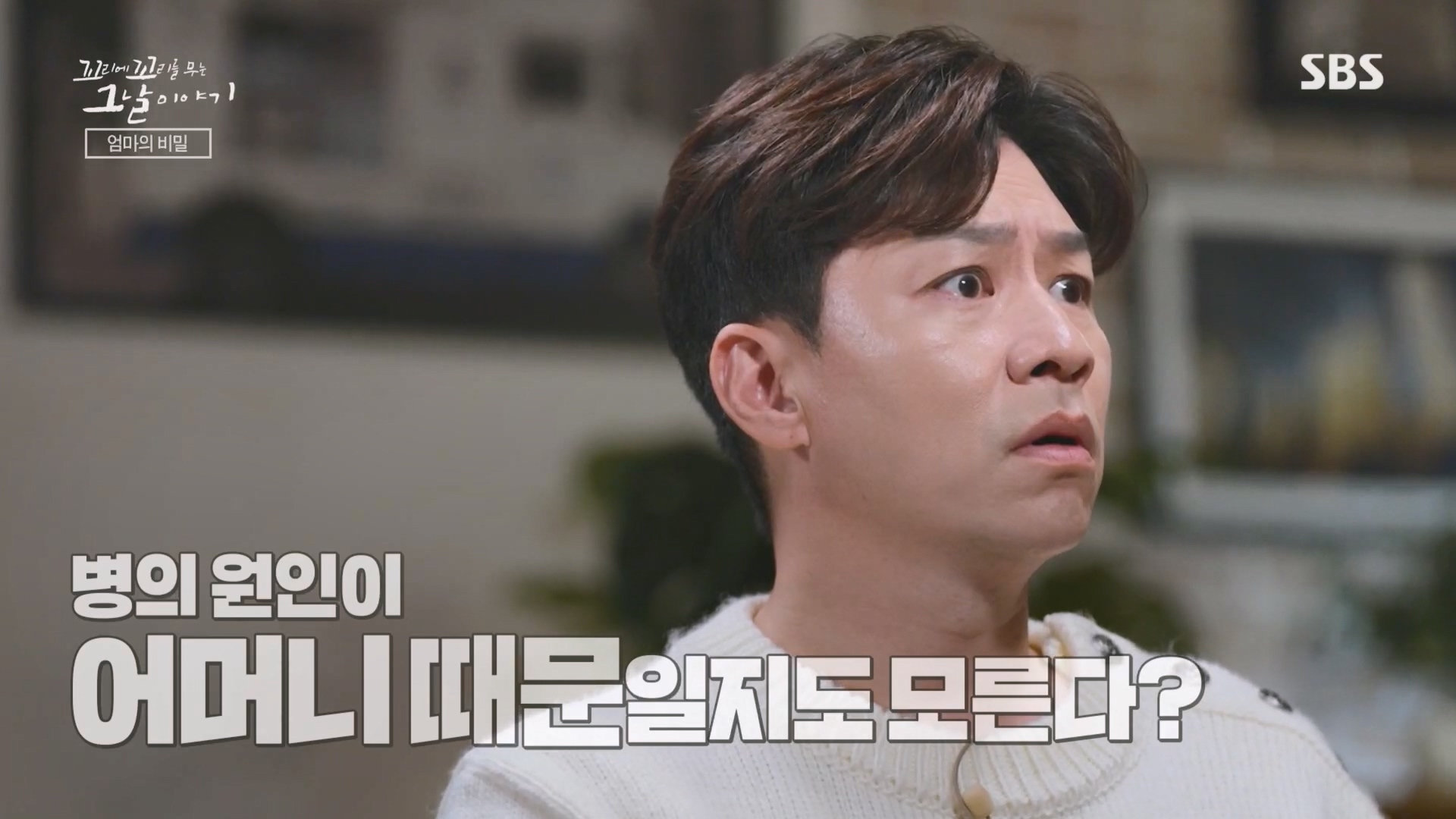 꼬리에꼬리를무는그날이야기.E105.231207p.H264-F1RST.mp4_20231210_171839.002.jpg