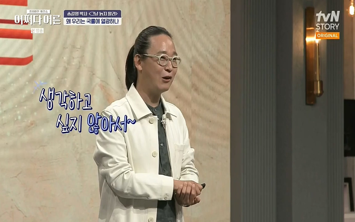 어쩌다 어른.E04.220631p-NEXT.mp4_20220829_204148.742.jpg