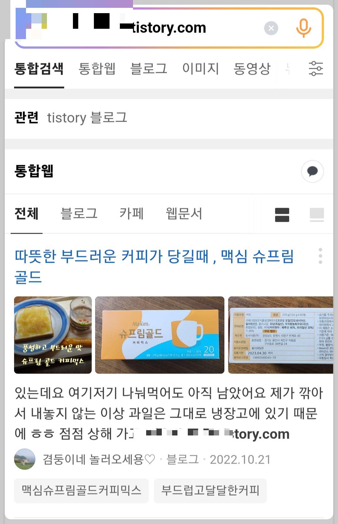티블로그통계