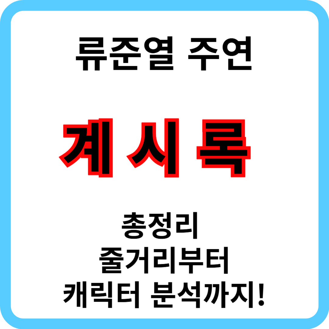 영화계시록메인사진