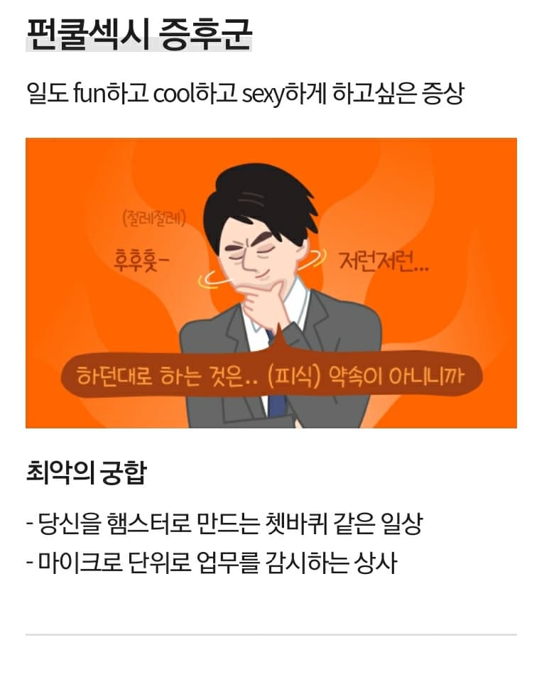 직장인 증후군 테스트