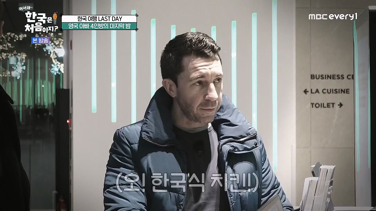 어서와 한국은 처음이지 시즌2.E255.230324p-NEXT.mp4_20230324_203145.444.jpg