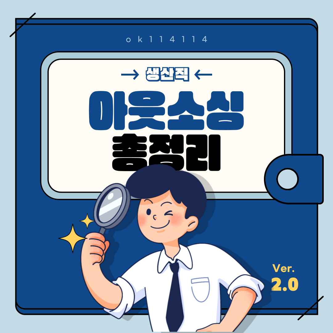  생산직의 아웃소싱(파견, 도급, 원청, 하청)에 대해 알아보기