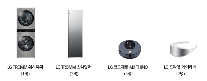  2020 코리아세일페스타 LG전자 혜택 모음