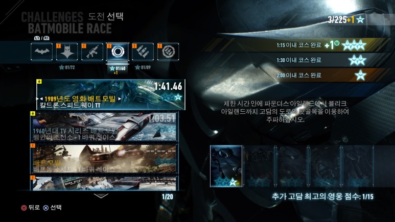 고담시에 영원히 갇히기 원한다면 최고의 선택. [PS4] 배트맨: 아캄 나이트 - 5