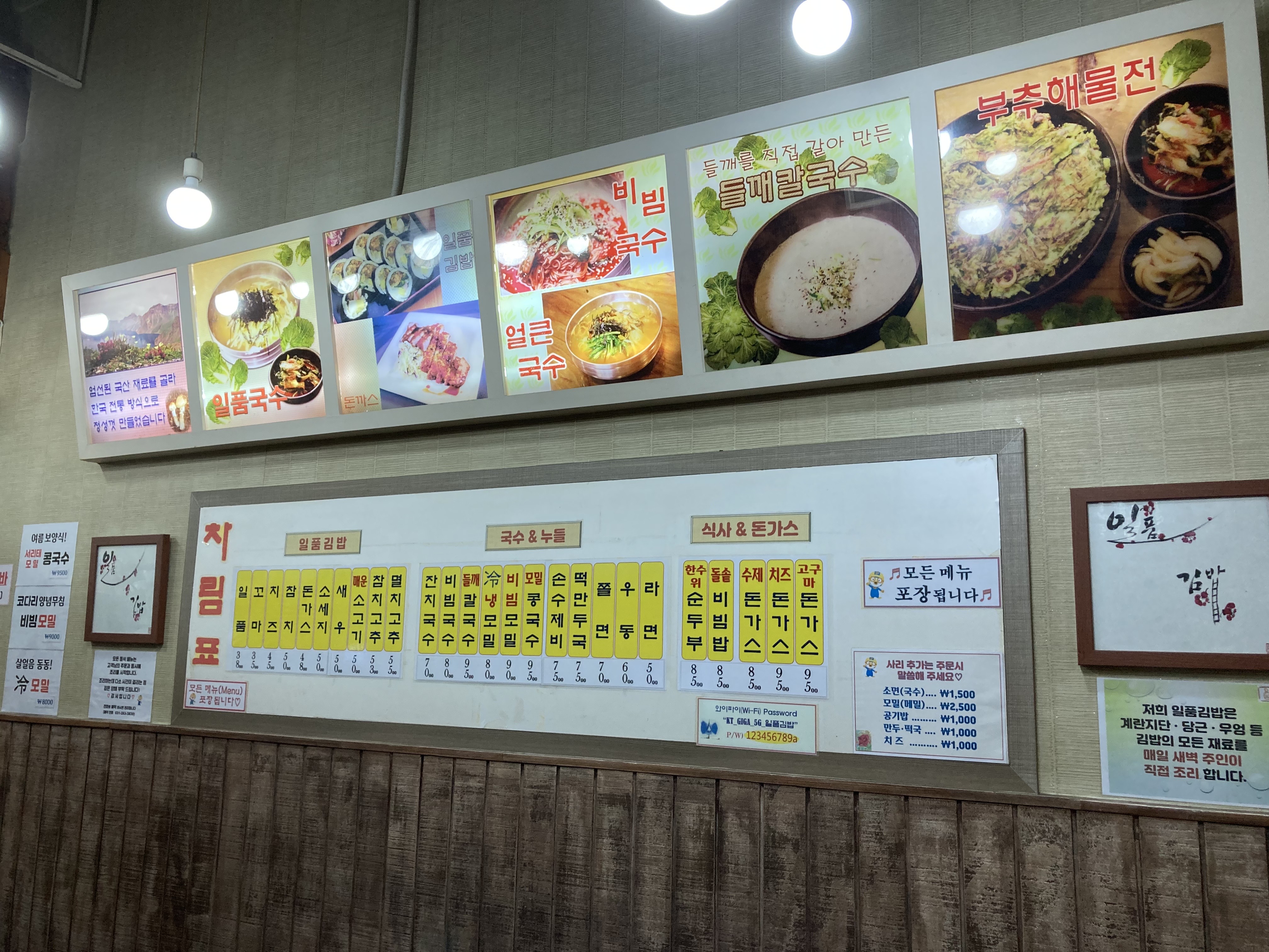 일품김밥 사진 6