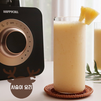 파인애플 주스 만들기바나나를 넣어 달달한 파인애플주스 만들기 19