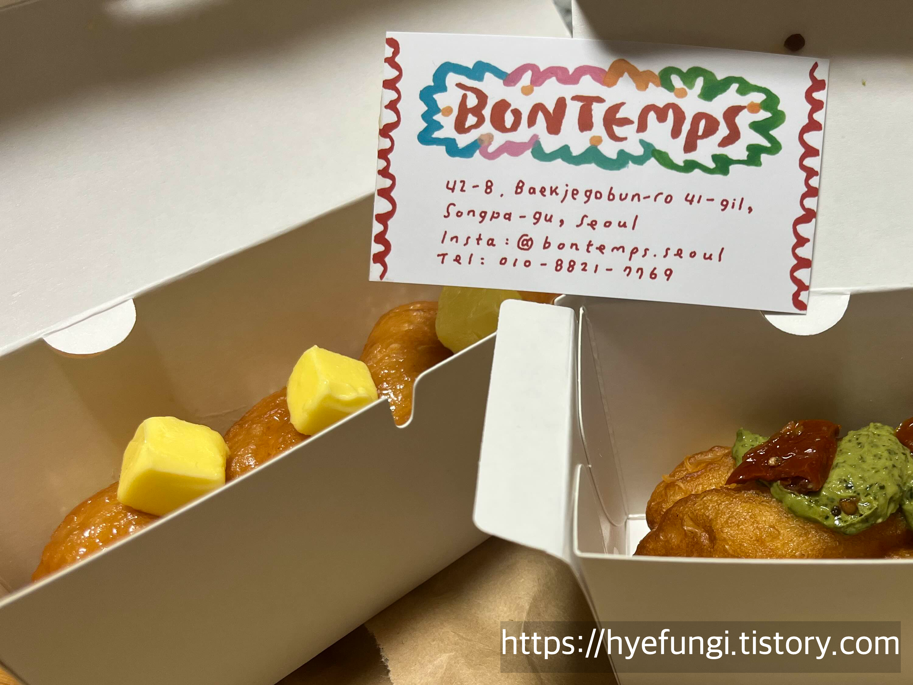 봉땅 솔티드 캬라멜, 토마토 바질 근접사진